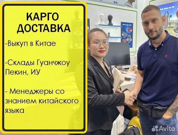 Карго доставка из Китая