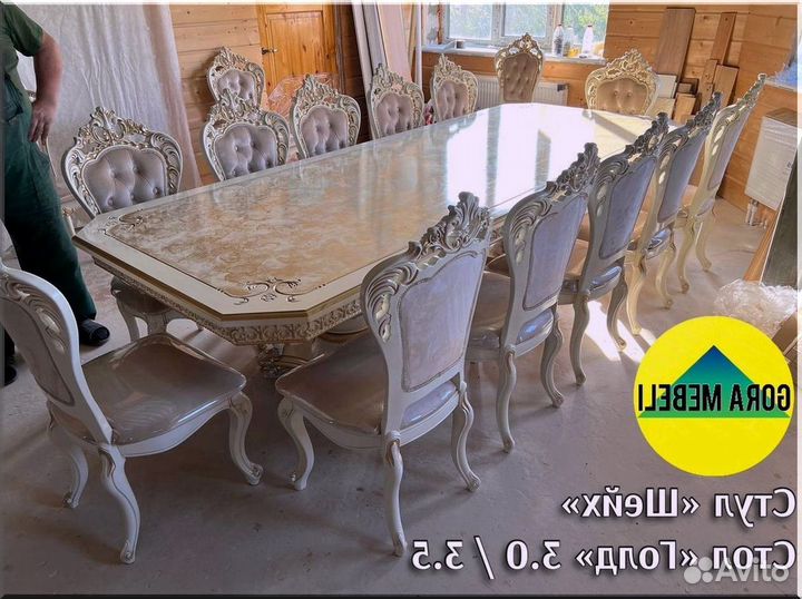 Кухонный стол раскладной белый