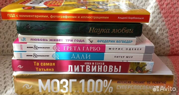 Книги в разных жанрах