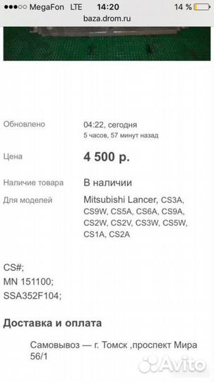 Радиатор кондиционера Mitsubishi Lancer CS3A 4G18