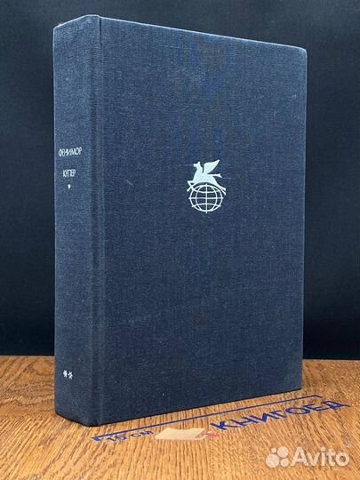 Шпион. Последний из могикан