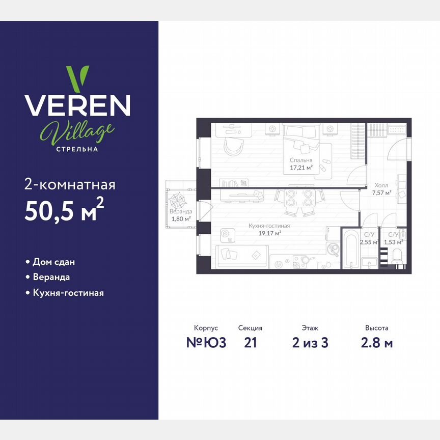 1-к. квартира, 50,5 м², 2/3 эт.