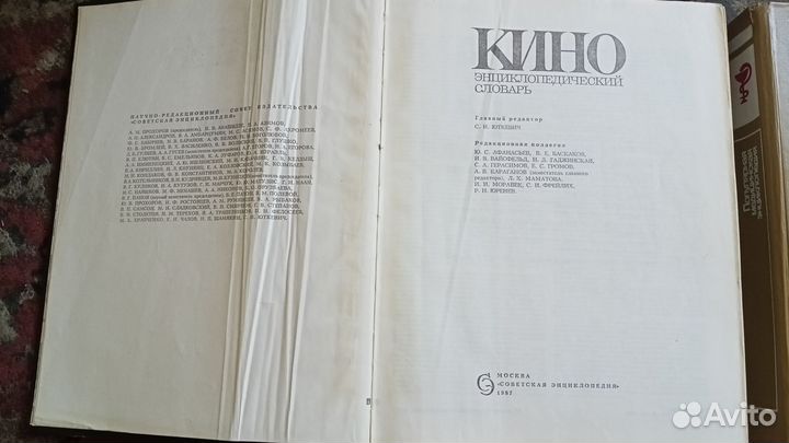 Словари - энциклопедии