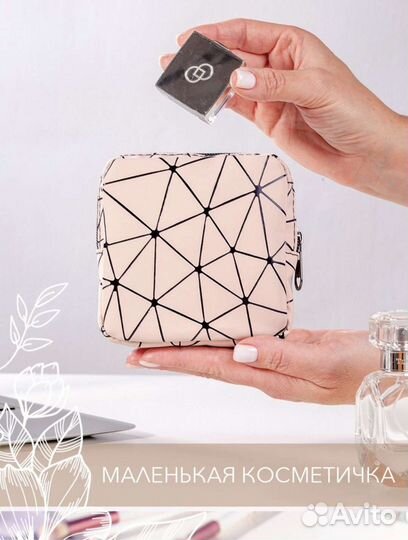 Мини косметички 6 цветов новые