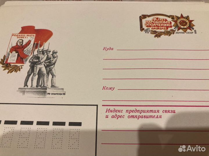 Конверты СССР с оригинальной маркой