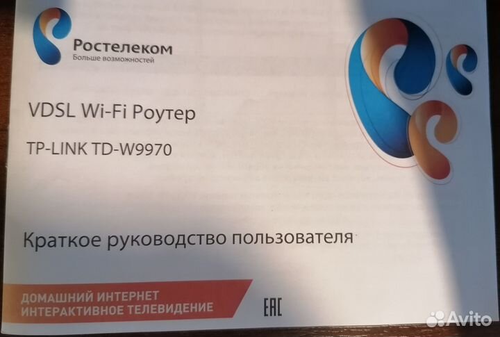 Vdsl Wi - Fi роутер