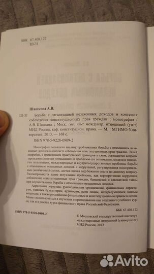 А.В. Шашкова 