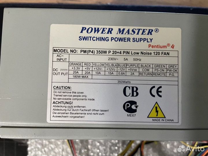 Блок питания рабочий