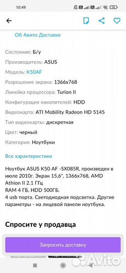 Ноутбук asus K50AF
