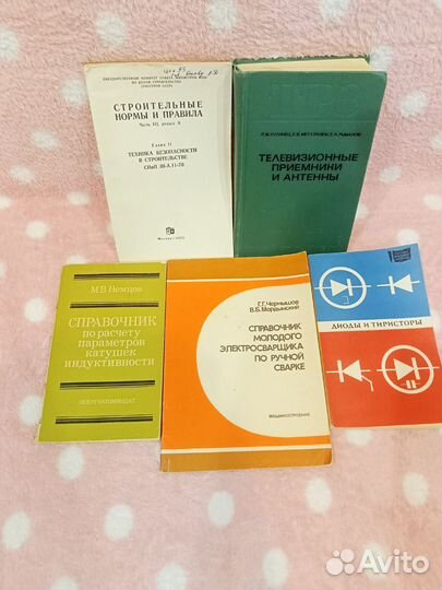 Техническая литература