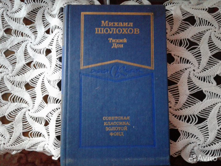 Книги изданные в СССР