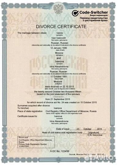 Профессиональный перевод документов