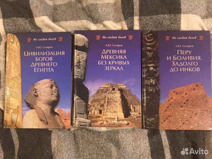Все книги Склярова