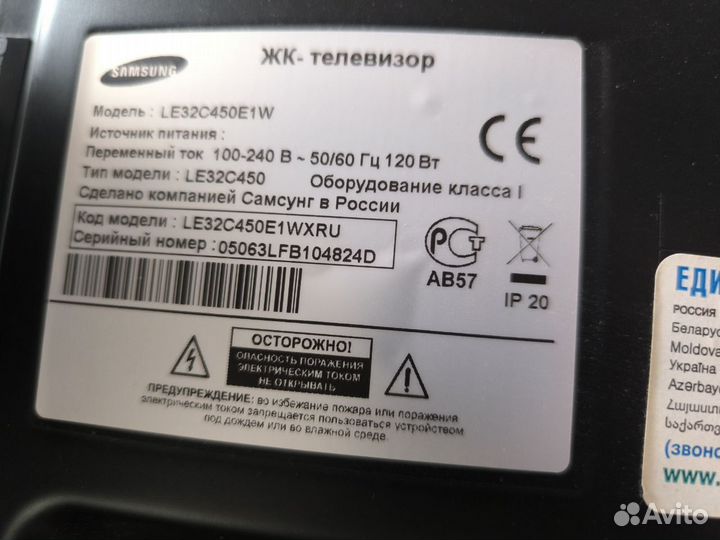 Телевизор samsung LE32C450E1W