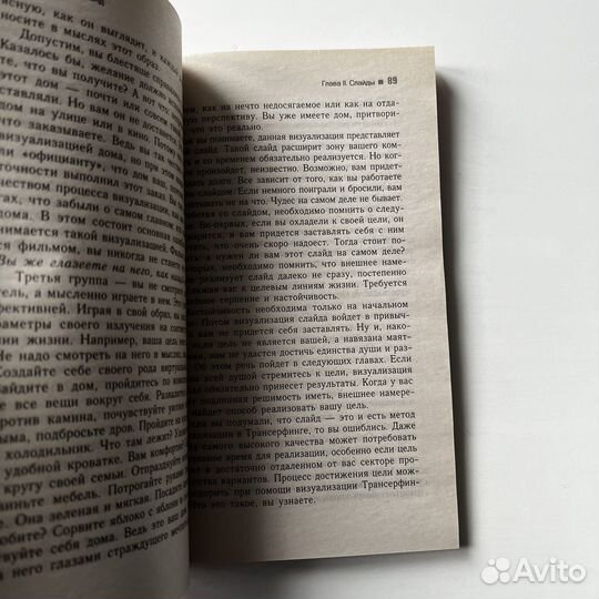 Шелест утренних звезд Вадим Зеланд