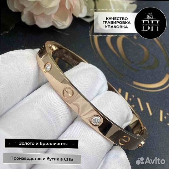 Золотой раслет Cartier Love, 4 бр. 0,45ct