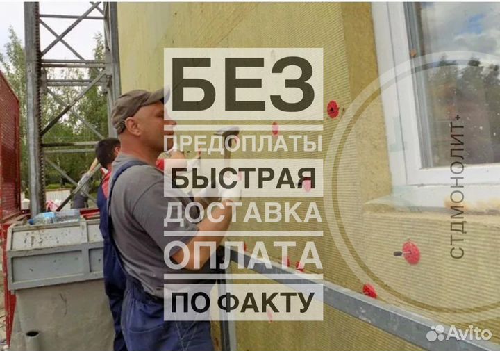 Утеплитель Фасадный изовер (isover)