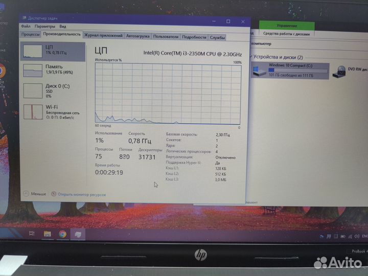 Быстрый ноутбук HP i3/SSD128/HD3000