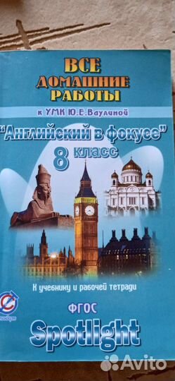 Учебники 8 класс