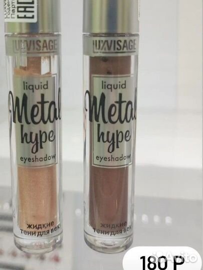 Косметика новая. Беларусь