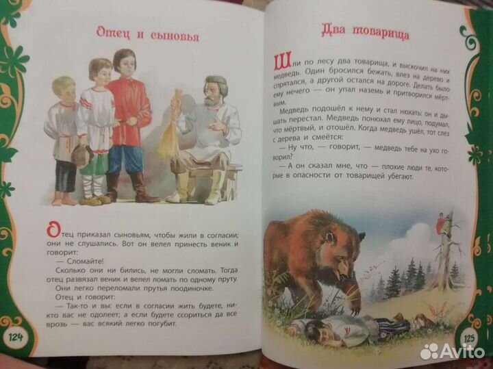 Книга Л. Н. Толстой 