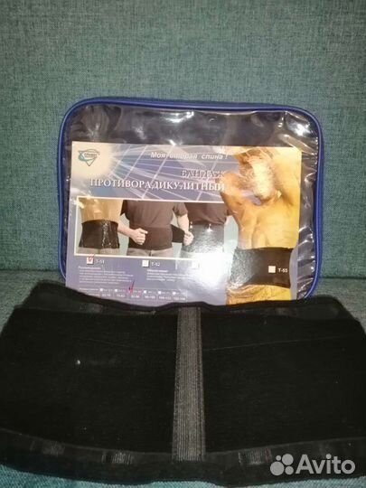 Пояс Радикулитный