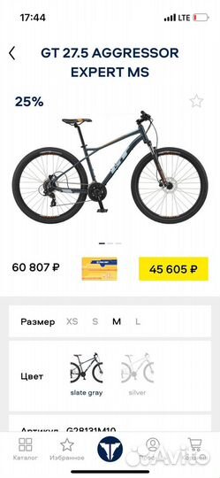 Горный велосипед 27 5 GT aggressor expert ms