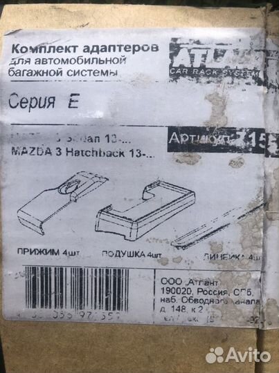 Багажник на крышу mazda