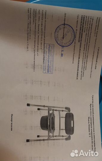 Кресло стул с санитарным оснащением