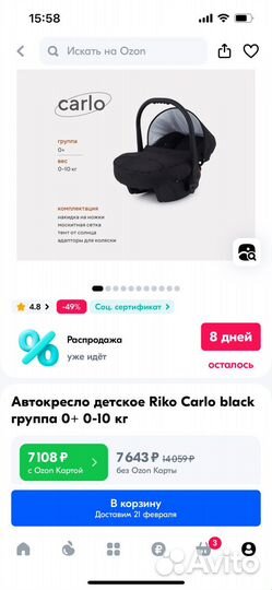 Детское автокресло от 0