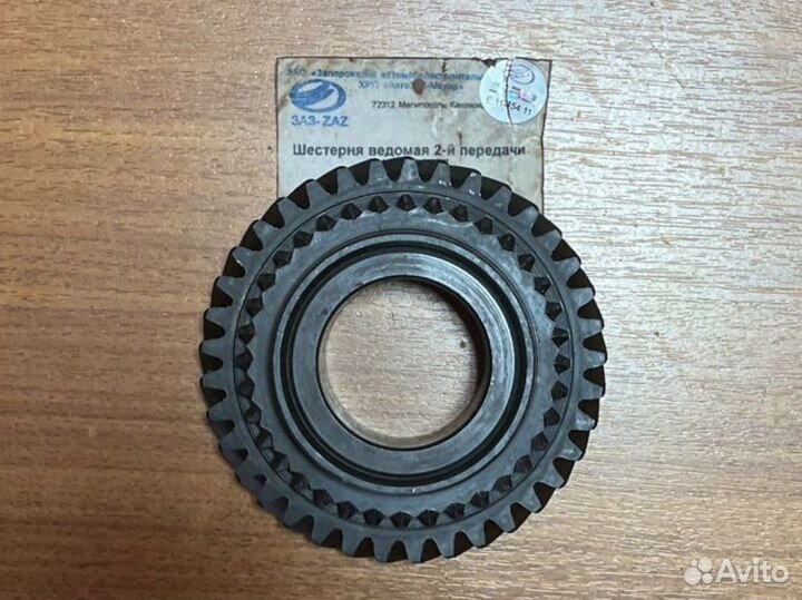 Шестерня ведомая 1,2 передачи Сенс Шанс