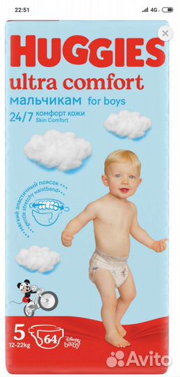 Подгузники хагис 5