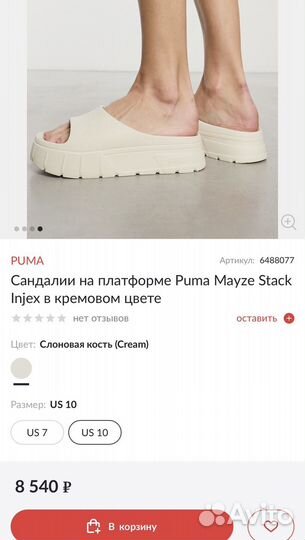 Сланцы женские Puma оригинал