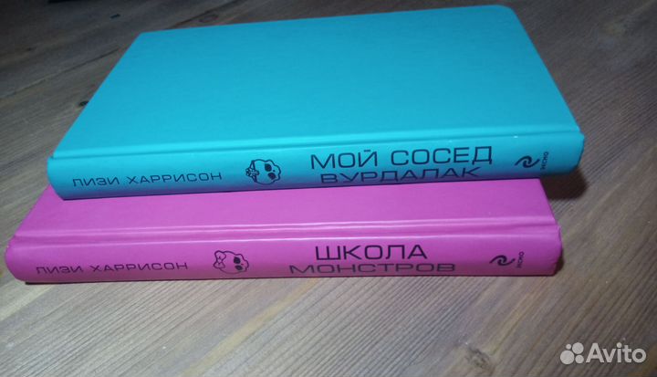 Книги: Дом кривых стен, Плащ крысолова и тд