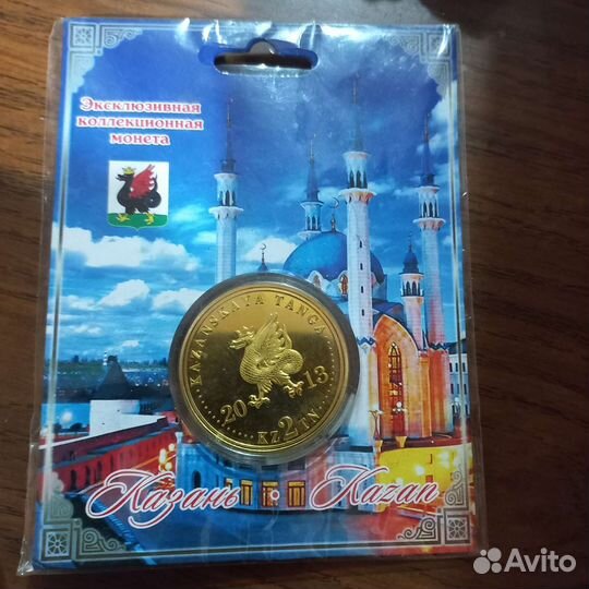 Монета коллекционная Казань