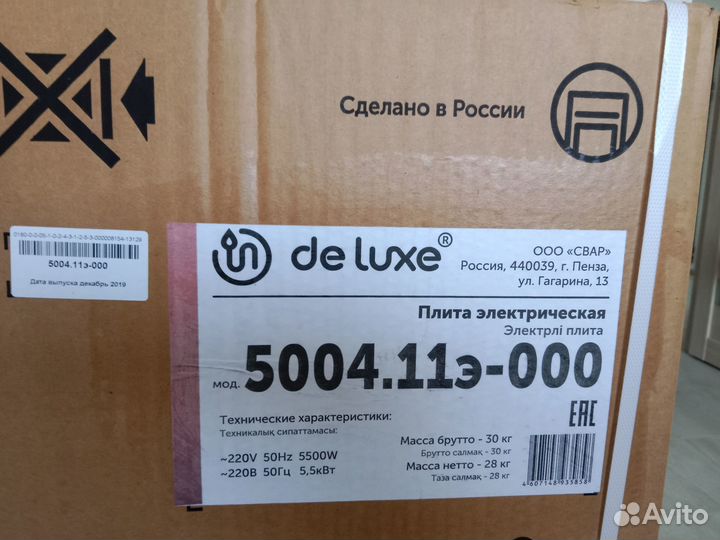 Плита электрическая De Luxe 5004.11э-000