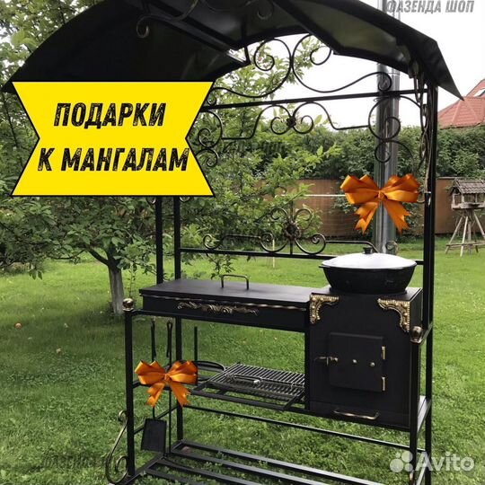 Мангал с крышей