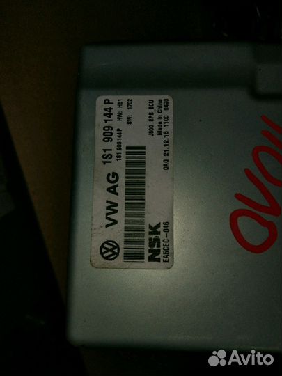 Эур 1S1909144P на Фольксваген Поло