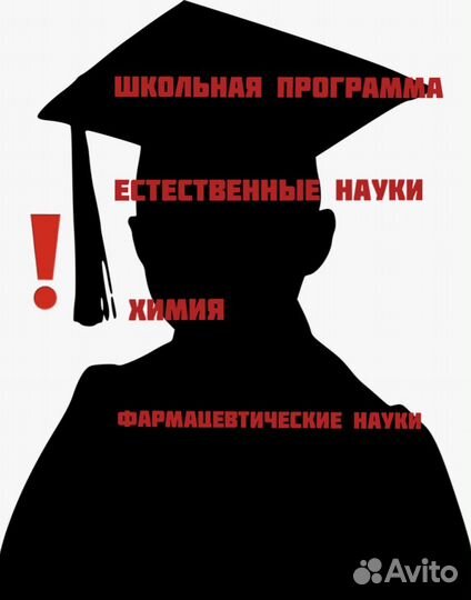 Помощь студентам, репетиторство