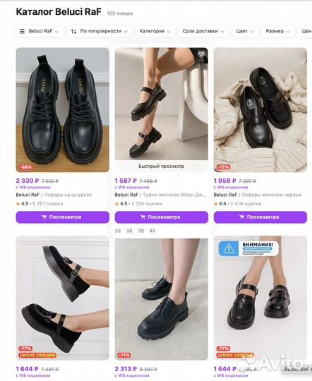 Менеджер маркетплейсов wildberries