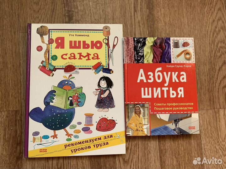 Книги по рукоделию