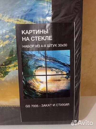 Картины на стекле