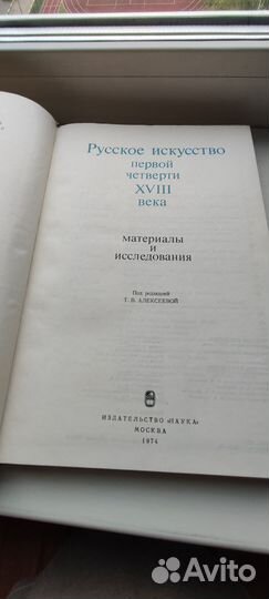 Книги по древнерусскому искусству