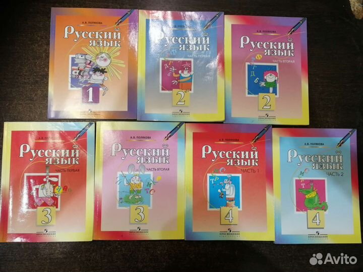 Учебники 1-4 класс