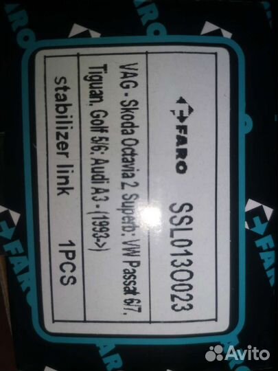 Стойки стабилизатора