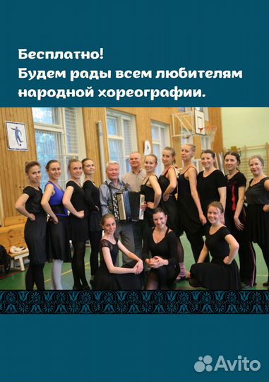 Танцы для взрослых