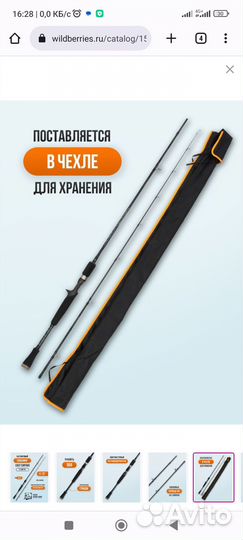 Спиннинг Dayo 2.40, 10-40гр, катушка falcon 2000