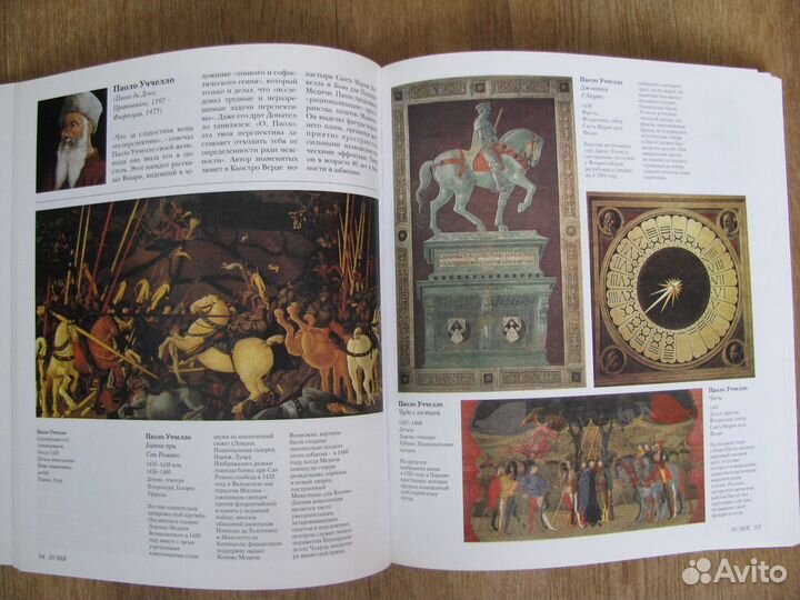 Искусство Италии