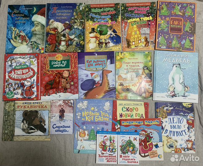 Детские новогодние и зимние книги