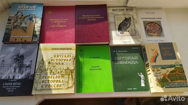 Книги по краеведению Вятки (Киров)